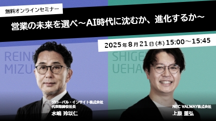 ウェビナーサムネイル