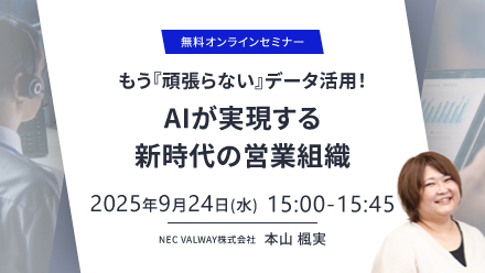 ウェビナーサムネイル