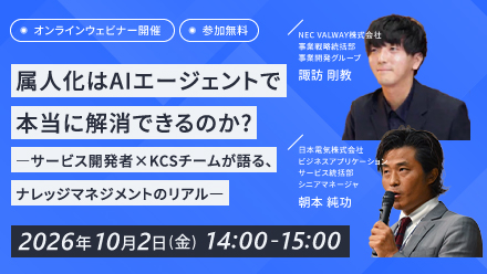 ウェビナーサムネイル