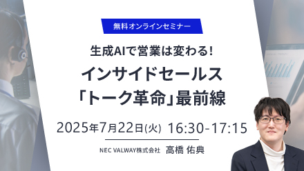 ウェビナーサムネイル