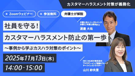 ウェビナーサムネイル