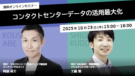 ウェビナーサムネイル