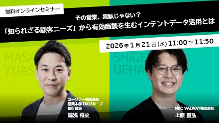 ウェビナーサムネイル