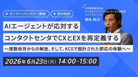 ウェビナーサムネイル