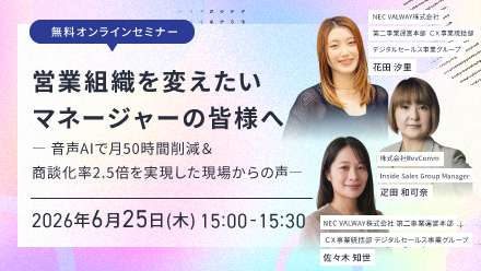 ウェビナーサムネイル