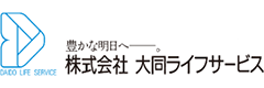 株式会社大同ライフサービスのロゴ