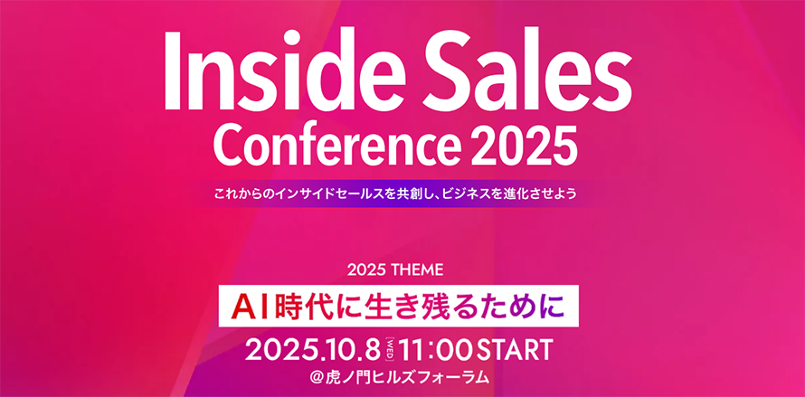Inside Sales Conference 2025