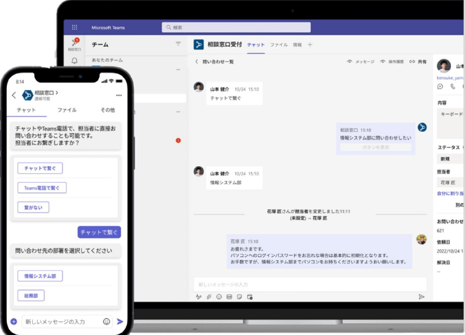 Teams上での自動回答イメージ
