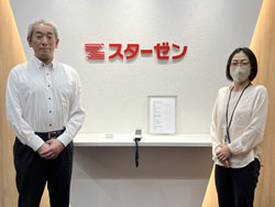 導入事例　スターゼン株式会社様