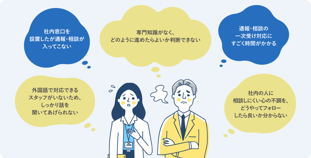 お悩みpoint