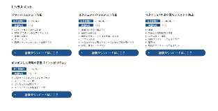 研修・説明会一覧画面